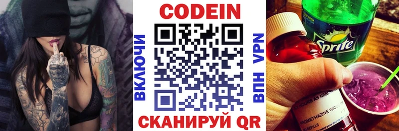 Кодеиновый сироп Lean Purple Drank  купить наркоту  Олонец 