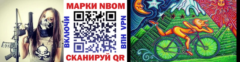 Марки N-bome 1,8мг  Олонец 